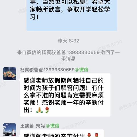假期辅导助孩子成长