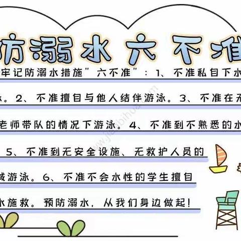 凤仪小学2022年端午节放假告家长书