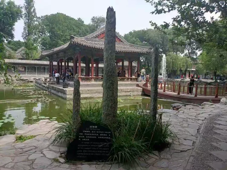 恭亲王府（和珅的家）