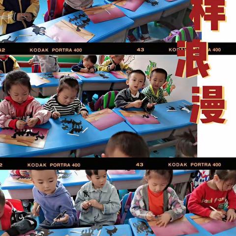 兰花雨幼儿园中班手工课