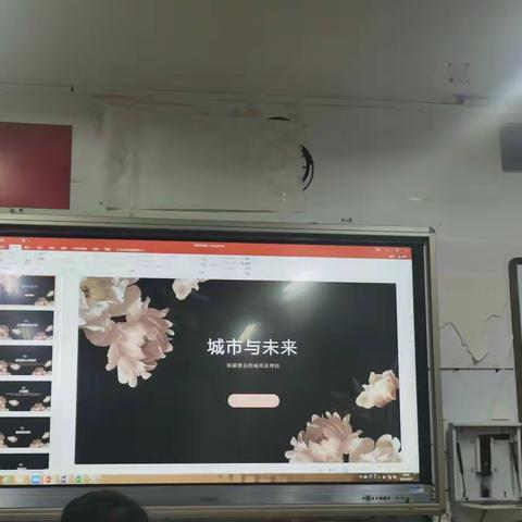 315城市与未来（20211003）