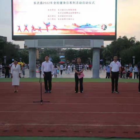 长武县2022年“全民齐健身•喜迎二十大”全民健身系列活动启动