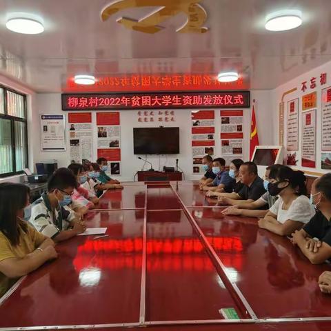 情暖金秋•圆梦助学