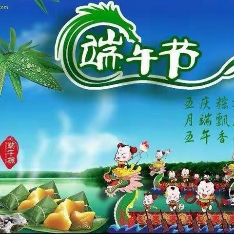 浓浓端午味 回味端午情——玉泉小学幼儿园一班端午节活动