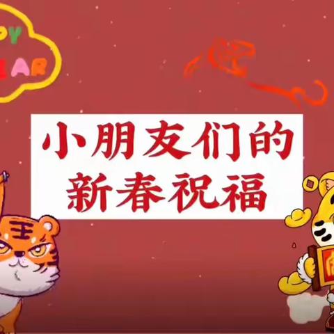 迎新年，庆元旦——大二班新年小剧场第一季完结篇