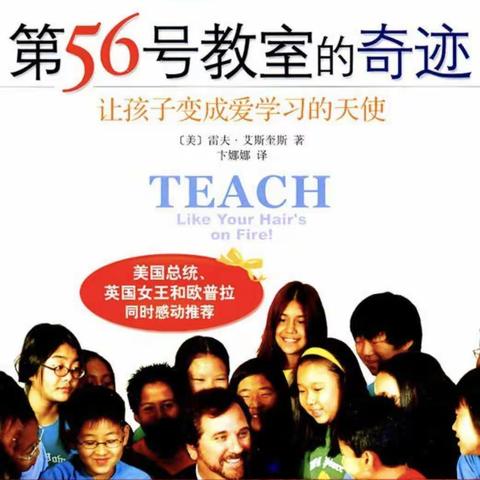 路北区龙华小学教师悦读分享汇第5期
