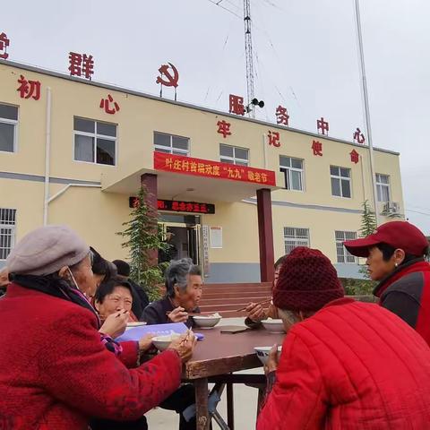 【爱满重阳节 情暖老人心】香鹿山镇积极开展敬老爱老系列活动