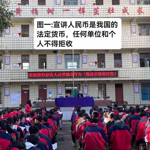 普及金融知识 提升金融素养 ﻿﻿﻿ 隆昌农商银行走进前锋中学宣传