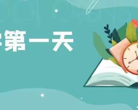 又是一年开学季 正是扬帆起航时——甘州区花寨乡中心学校秋学期开学典礼