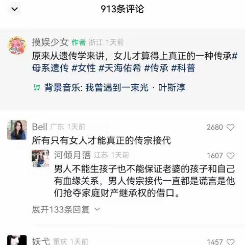 母亲才是基因延续迭代者