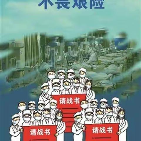 全国抗击新冠疫情期间通行证实寄封（第二篇）