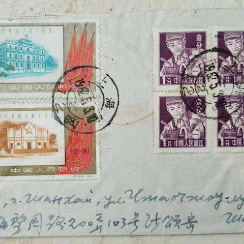 老纪特实寄封片自藏品鉴（纪系列2）