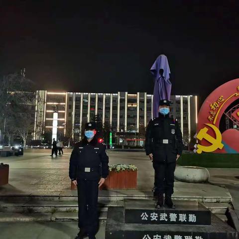 耀州分局巡特警大队霓虹灯下展风采，星辰相伴护平安