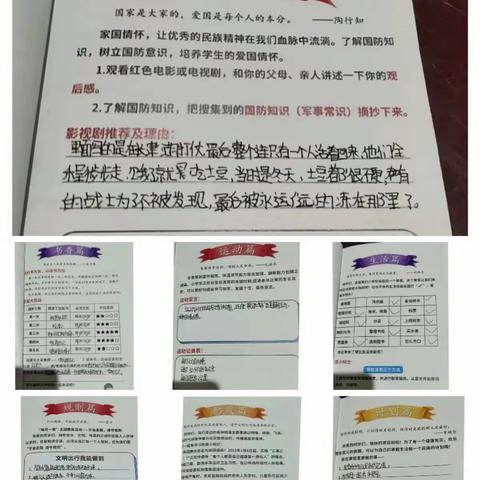 【启悦德育】多姿多彩过寒假——东环小学六（13）班活动掠影