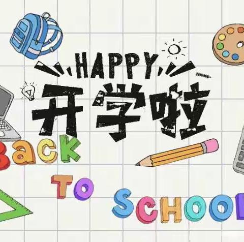 “灿烂开学礼、最美成长季”市二幼集团（普惠幼儿园）大班组2022年秋季开学篇