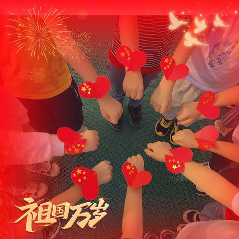 沐乐幼儿园大二班国庆节活动精彩回顾