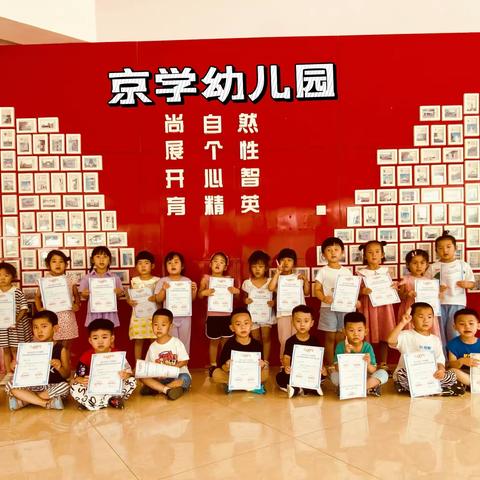 晟禾京学幼儿园|中二班周回顾