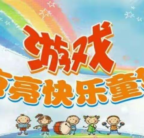 停课不停学，线上共成长——乌兰察布市直幼儿园线上教学活动