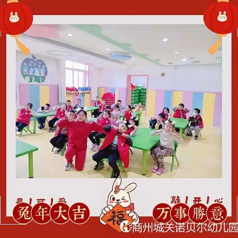 大二班《欢欢喜喜迎新春，热热闹闹过大年》主题相册