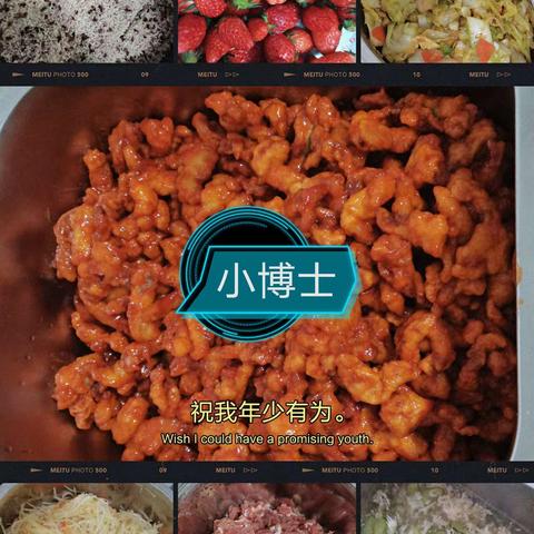 小博士托管中心美食篇