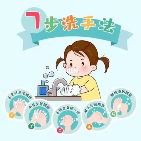 吉的堡香树幼儿园七步洗手法健康小课堂