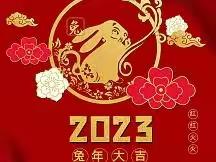 会文中心小学六三班林方瑞《我的春节》