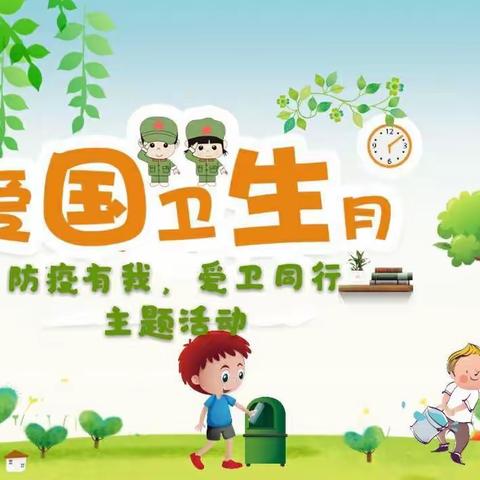 高陵区麦张幼儿园| 【防疫有我，爱卫同行】