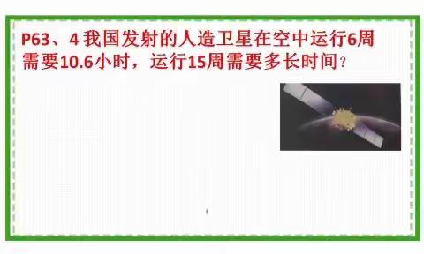 六下第四单元《比例》用正反比例解决问题习题讲解