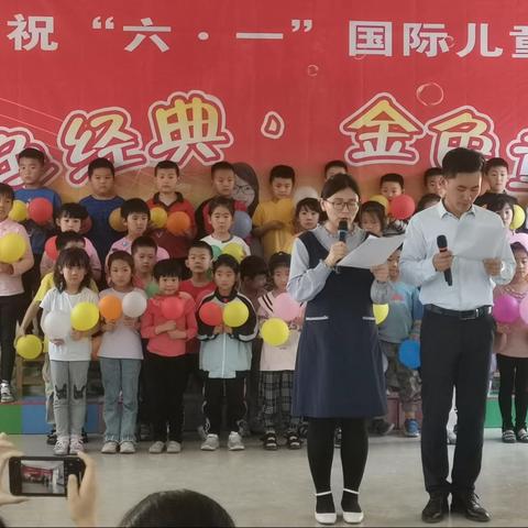 经济开发区马家河小学红心向党，六一儿童节文艺汇演