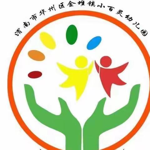 ［小百灵幼儿园］去“小学化”，把快乐还给孩子——小百灵幼儿园去小学化宣传活动