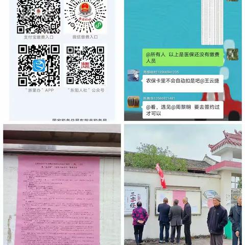 医保服务暖人心