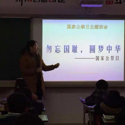 王口小学一(1)班《勿忘国耻-圆梦中华》国家公祭日主题班会