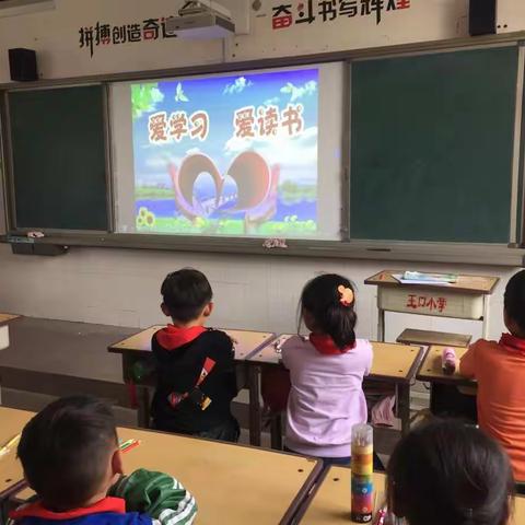 龙湖镇王口小学一(1)班“读书快乐   快乐读书”主题班会