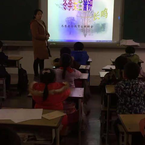 王口小学一年级一班冬季安全警钟长鸣主题班会