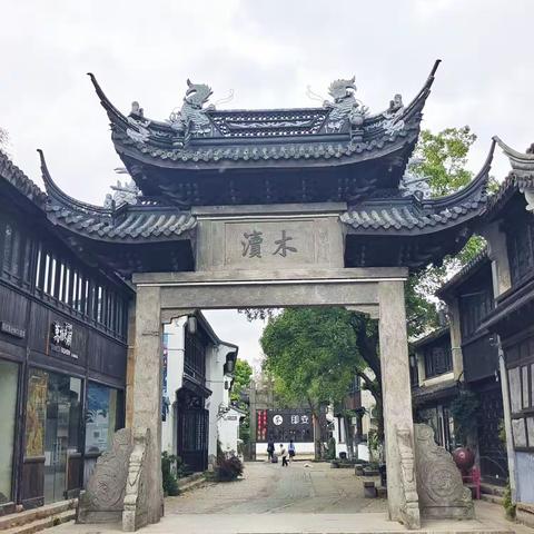 春游木渎古镇