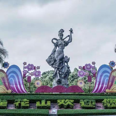 莲花山莲花文化旅游节