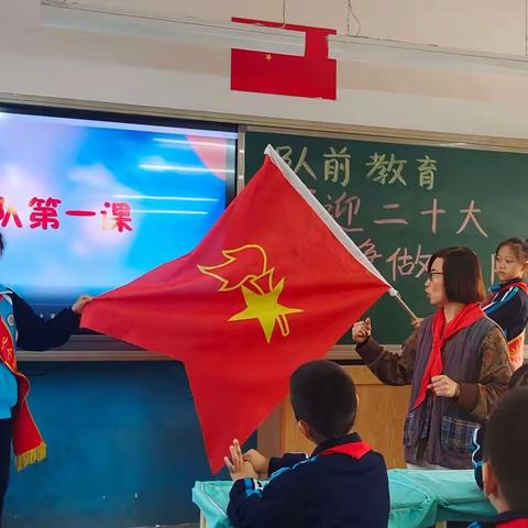 “喜迎二十大  争做好队员”东五尧小学2022年建队日新队员队前教育活动