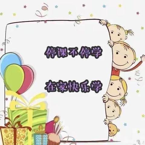 营头村玲熙幼儿园停课不停学线上指导教学大班