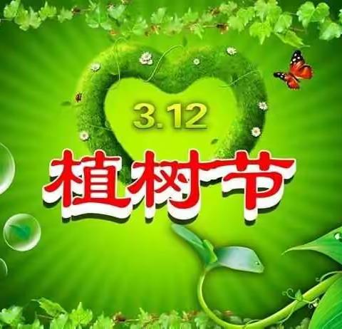 迎着和煦的春风，103班的孩子们植树啦