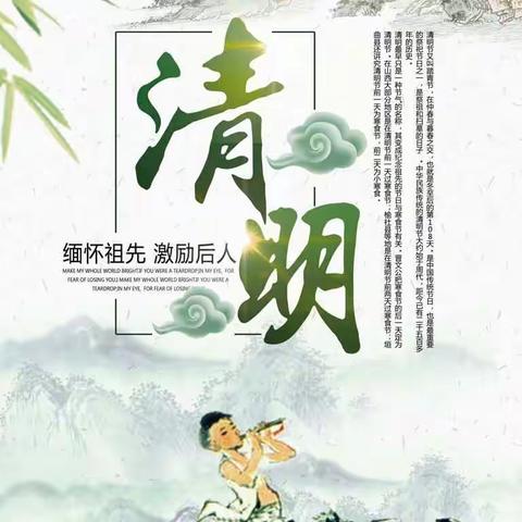 “缅怀革命先烈，永做最好未来”——镇泰小学103班清明节祭扫活动