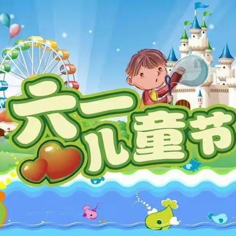 童心向党 欢庆六一 ––林州市第五小学五5中队活动