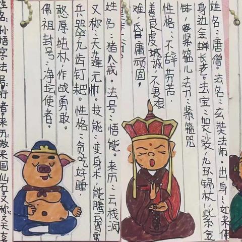 与你一起，“兔”飞猛进-—高密市第一实验小学五年级寒假特色作业展示