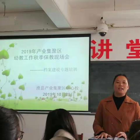 2019年产业集聚区幼教工作秋季保教现场会