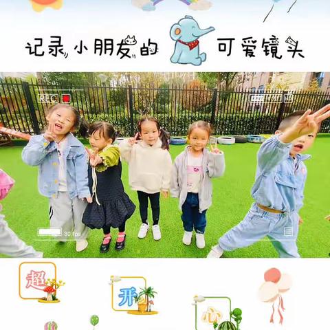 飞行贝贝幼儿园-麦咭中一班九周记