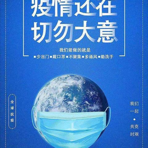 全员行动    迅速落实——九里山街道疫情防控进行时（一）