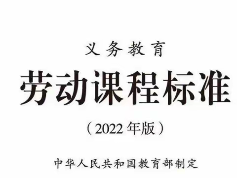 我劳动，我快乐！--梧桐海树小学线上劳动课探索