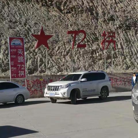 骑行之旅━西藏行㈡