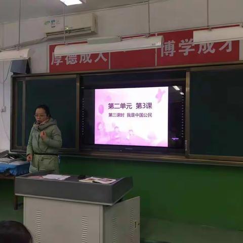 鄠邑区西街小学马文博《道德与法治》名师工作室教学展示