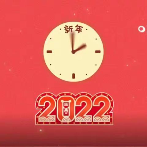 你好 2022