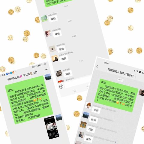 《我与鸡蛋亲密接触》阳明幼儿园中班组开展幼小衔接活动——生活准备篇